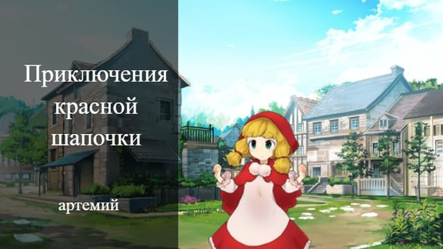 артемий's Story