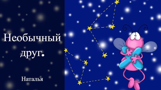 наталья5's Story