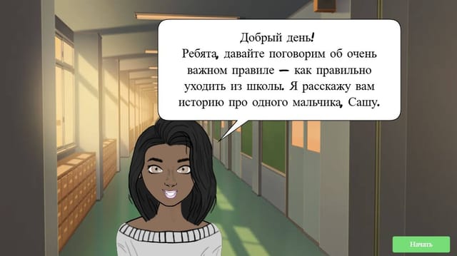 История поведения