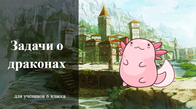 Мой мультфильм №2