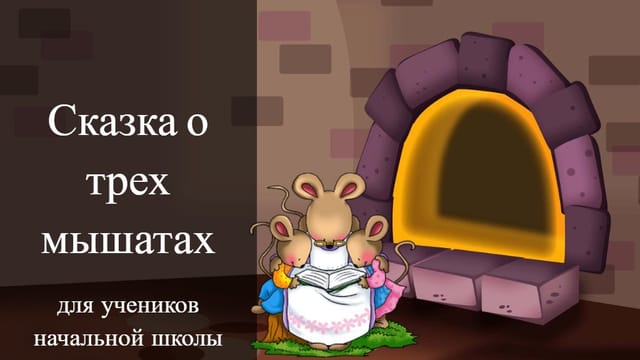 Мультфильм 1