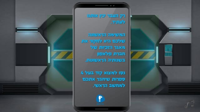 space2020 עברית
