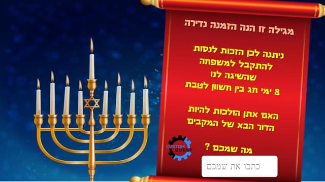 hanukkah Quest