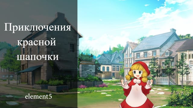 Element5's Story