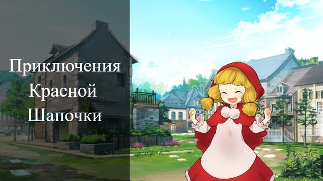 Elen's Story