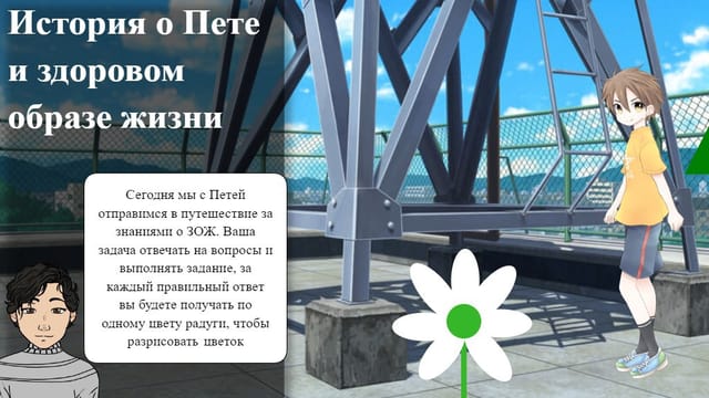 ЗОЖ